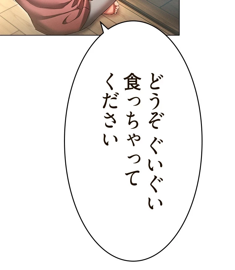 やり直し新卒は今度こそキミを救いたい!？ 第80話 - 94