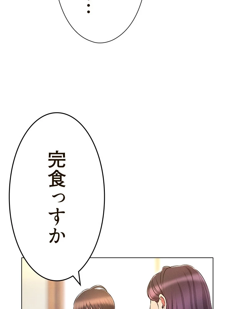 やり直し新卒は今度こそキミを救いたい!？ 第80話 - 102