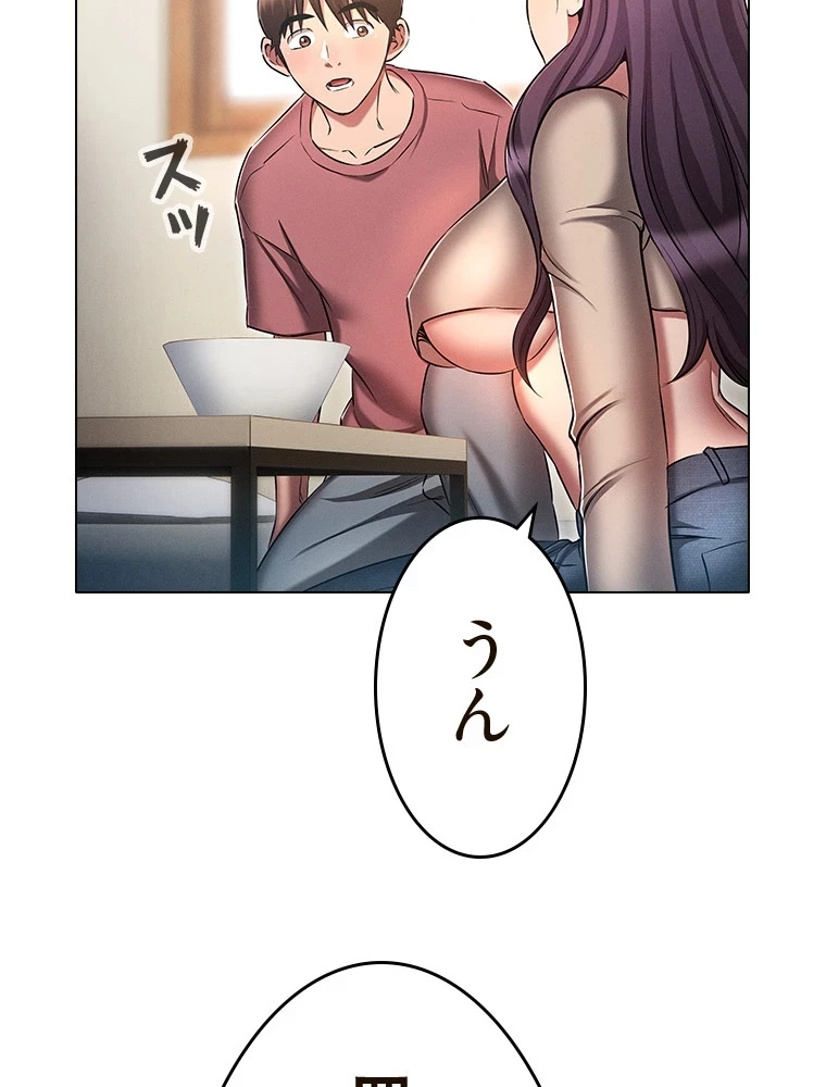 やり直し新卒は今度こそキミを救いたい!？ 第80話 - 103