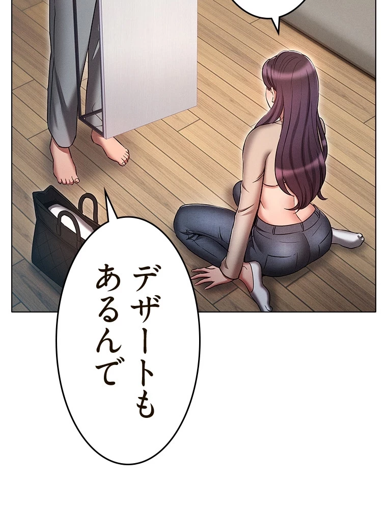 やり直し新卒は今度こそキミを救いたい!？ 第80話 - 105