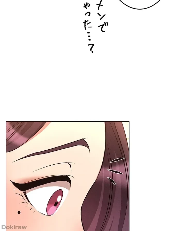 やり直し新卒は今度こそキミを救いたい!？ 第81話 - 6