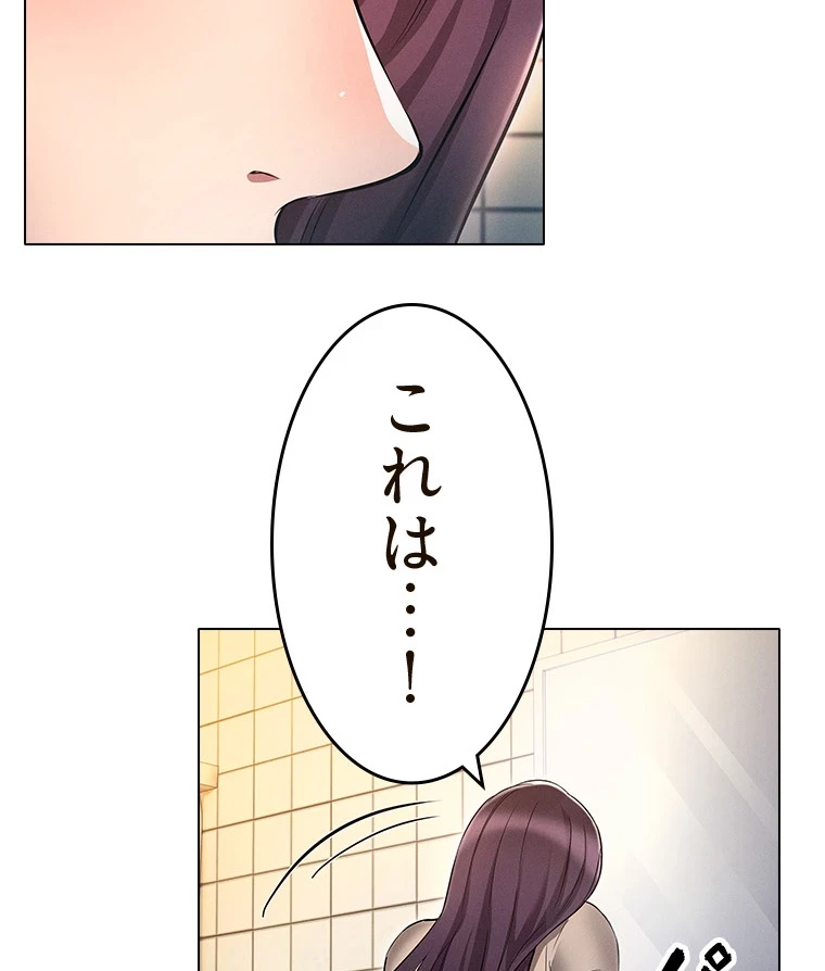 やり直し新卒は今度こそキミを救いたい!？ 第81話 - 7