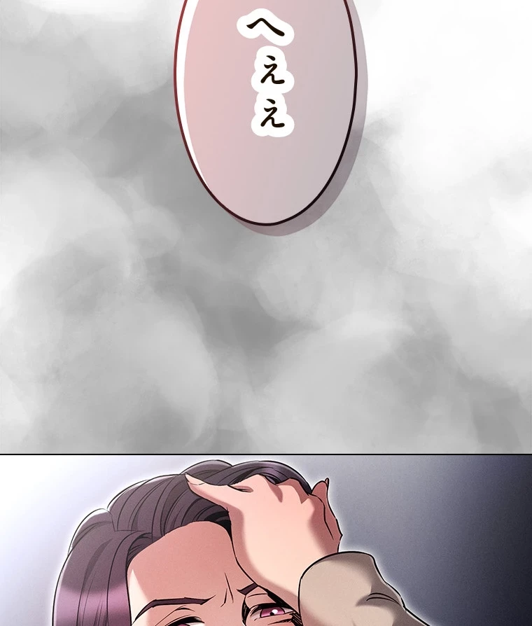 やり直し新卒は今度こそキミを救いたい!？ 第81話 - 9
