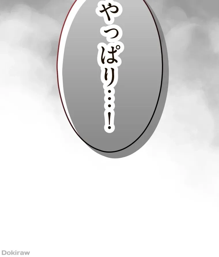 やり直し新卒は今度こそキミを救いたい!？ 第81話 - 11