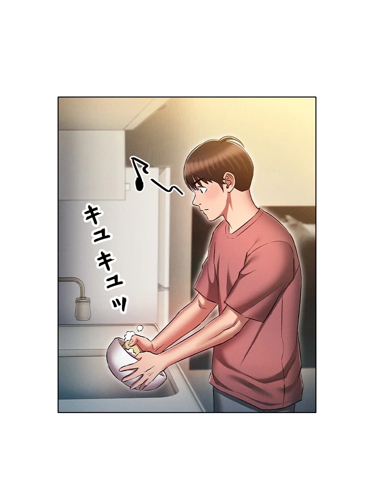 やり直し新卒は今度こそキミを救いたい!？ 第81話 - 14