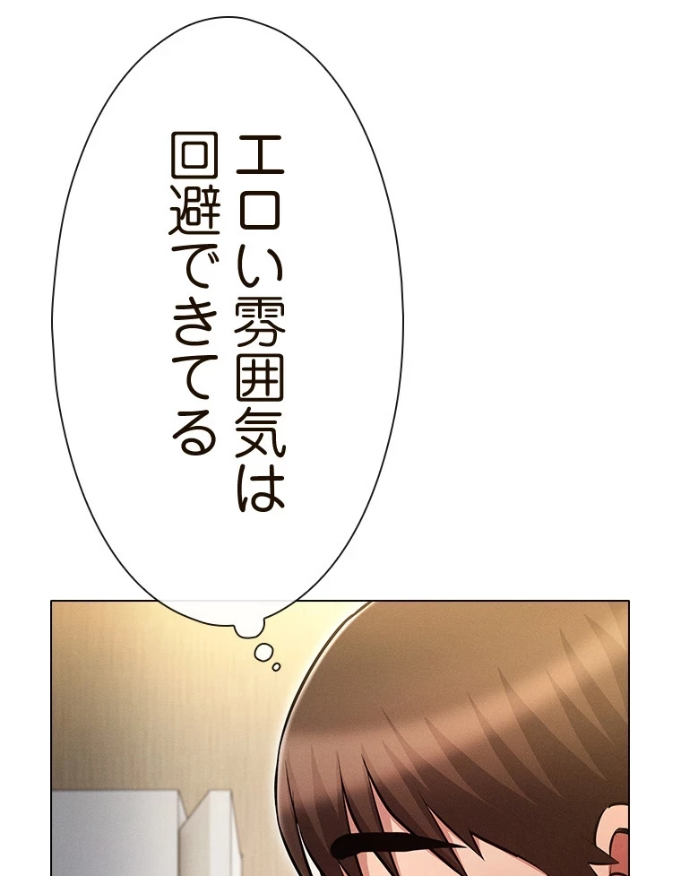 やり直し新卒は今度こそキミを救いたい!？ 第81話 - 15