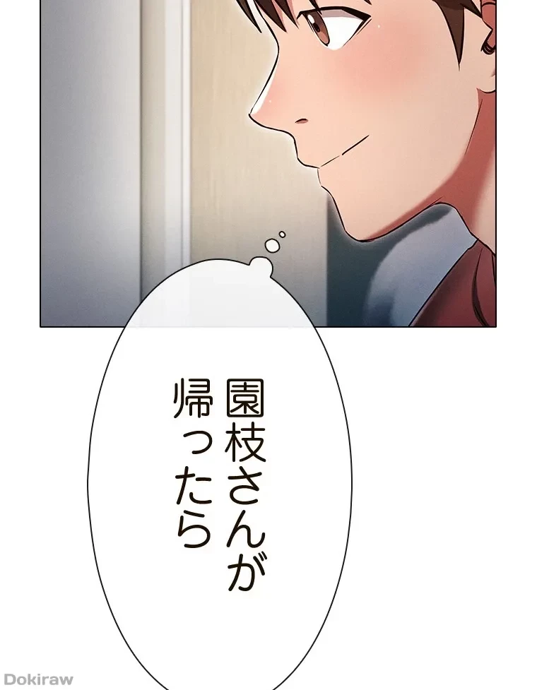 やり直し新卒は今度こそキミを救いたい!？ 第81話 - 16