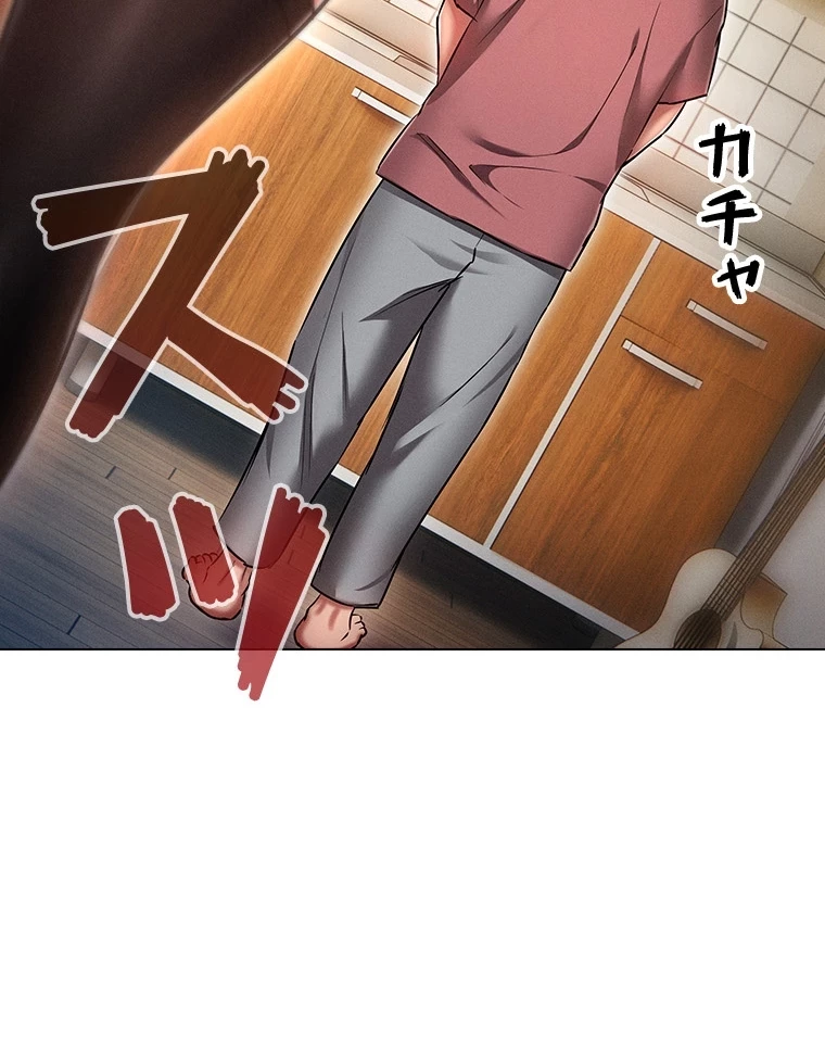 やり直し新卒は今度こそキミを救いたい!？ 第81話 - 18