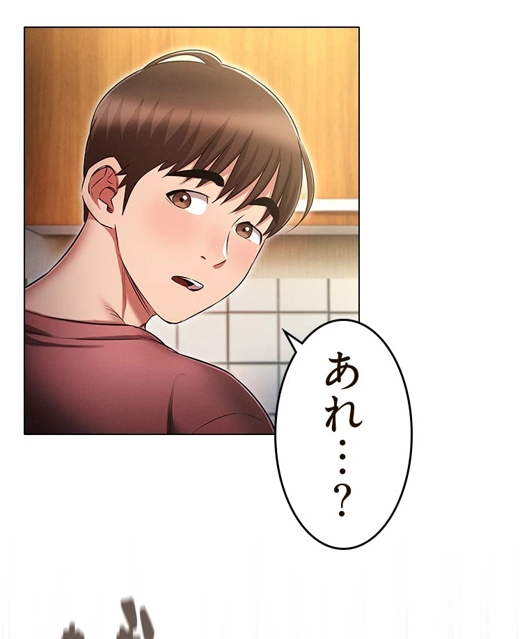 やり直し新卒は今度こそキミを救いたい!？ 第81話 - 19