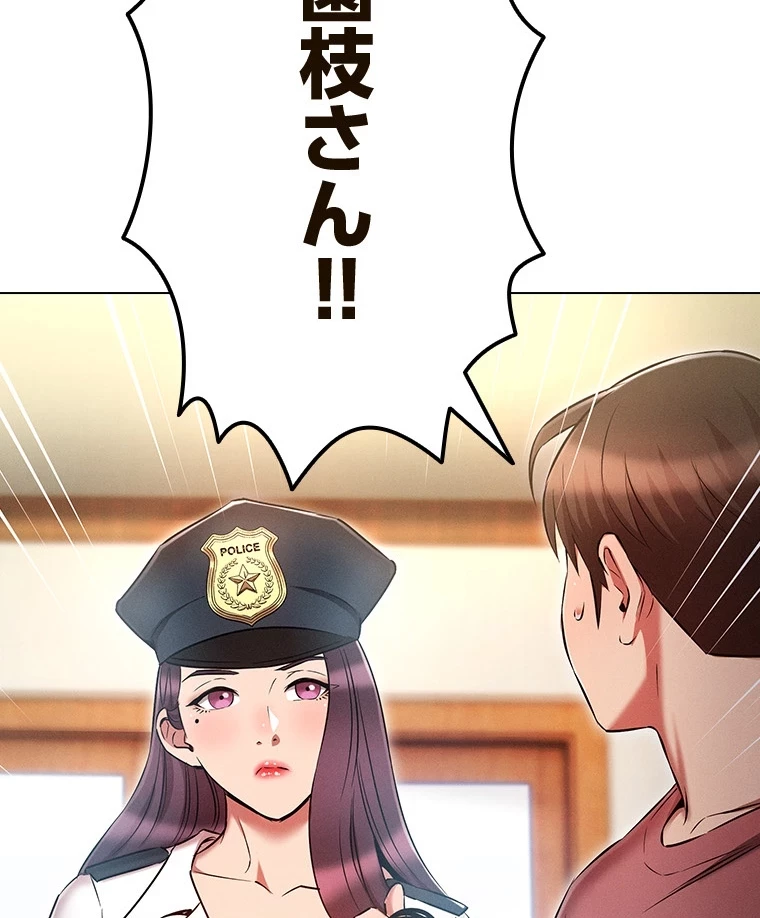 やり直し新卒は今度こそキミを救いたい!？ 第81話 - 24