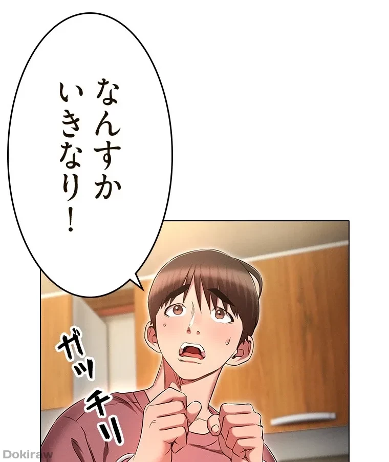やり直し新卒は今度こそキミを救いたい!？ 第81話 - 26