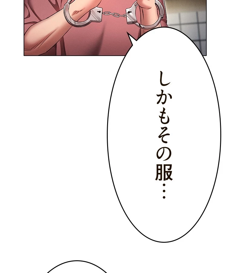 やり直し新卒は今度こそキミを救いたい!？ 第81話 - 27