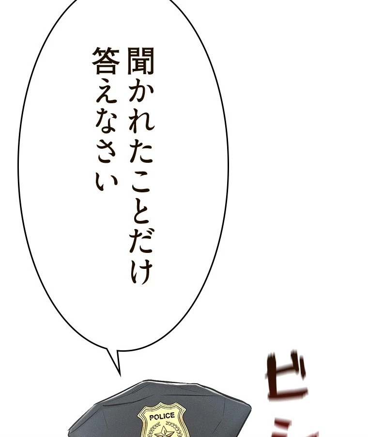 やり直し新卒は今度こそキミを救いたい!？ 第81話 - 28