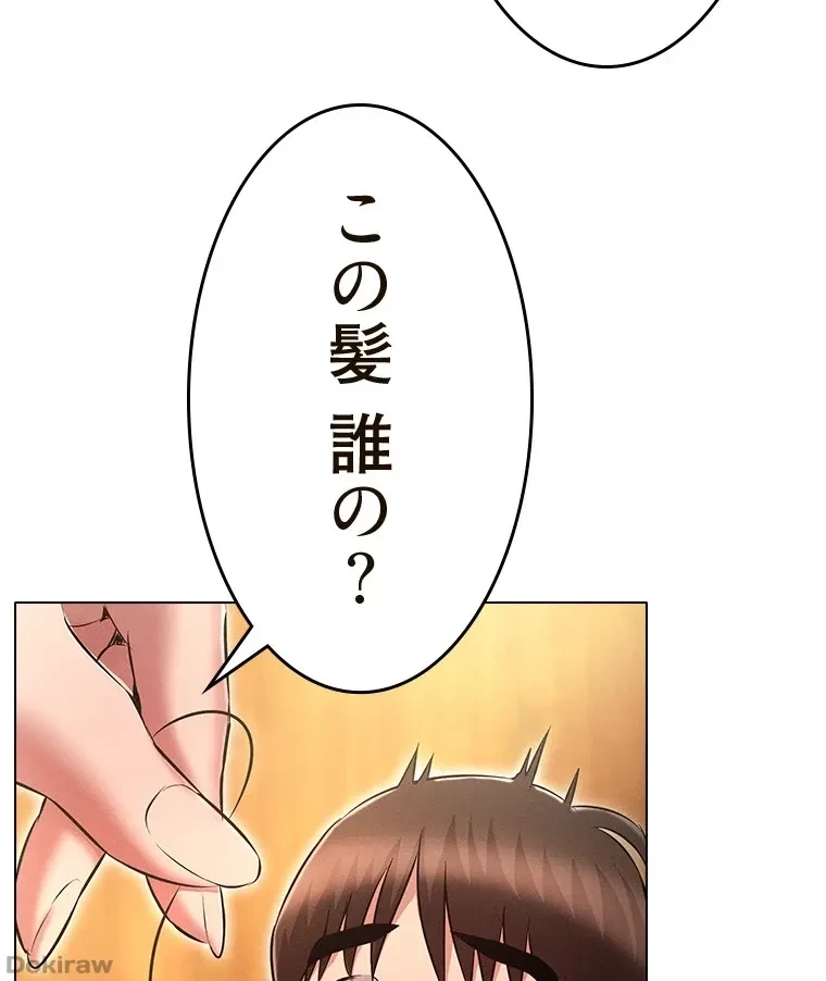 やり直し新卒は今度こそキミを救いたい!？ 第81話 - 31