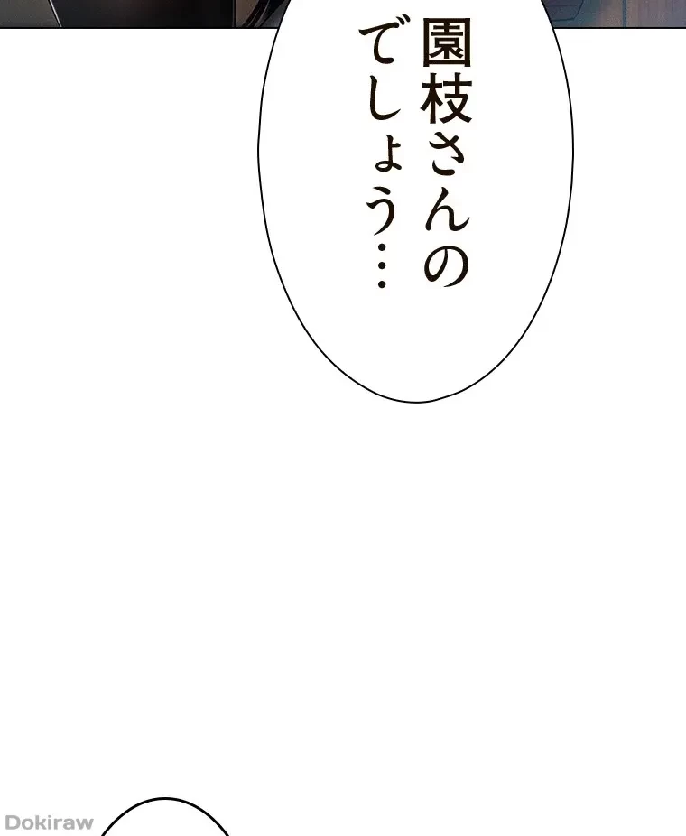 やり直し新卒は今度こそキミを救いたい!？ 第81話 - 36