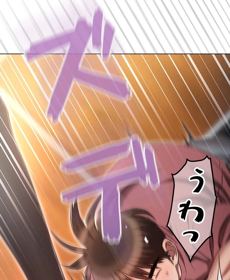 やり直し新卒は今度こそキミを救いたい!？ 第81話 - 45