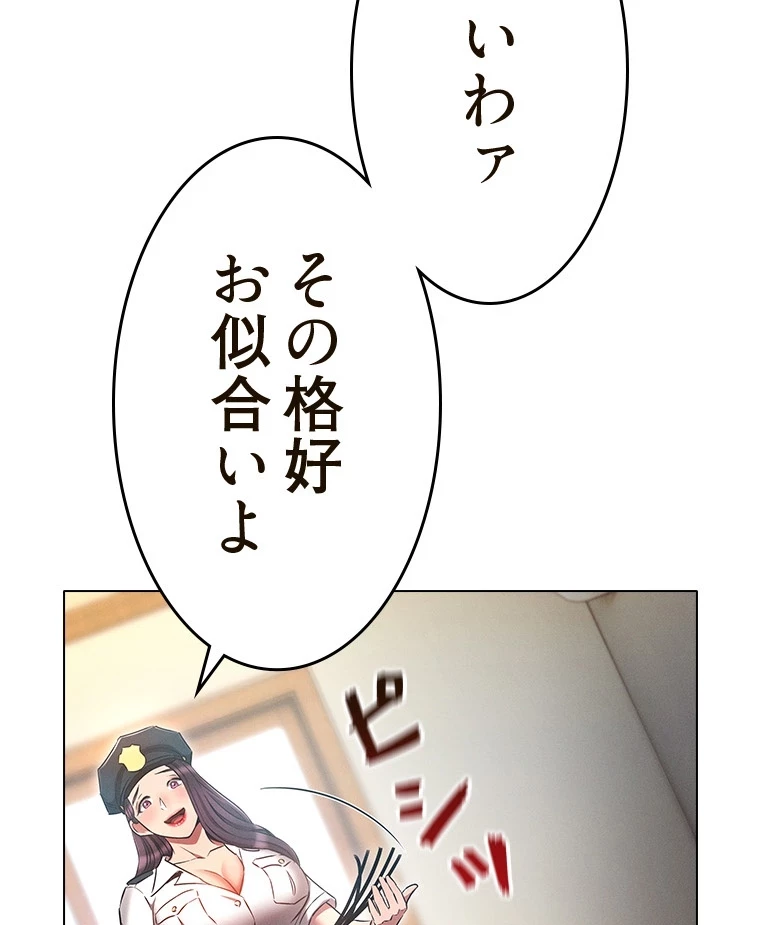 やり直し新卒は今度こそキミを救いたい!？ 第81話 - 47