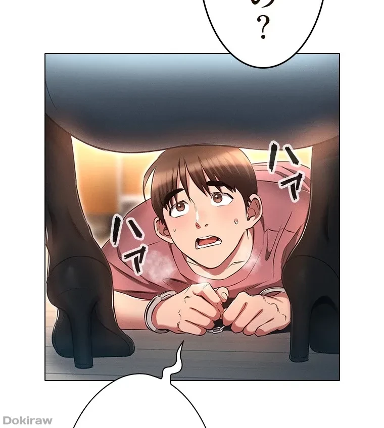 やり直し新卒は今度こそキミを救いたい!？ 第81話 - 51
