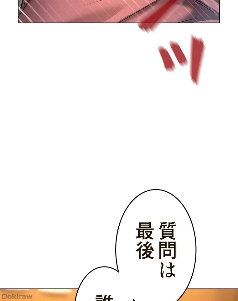やり直し新卒は今度こそキミを救いたい!？ 第81話 - 56