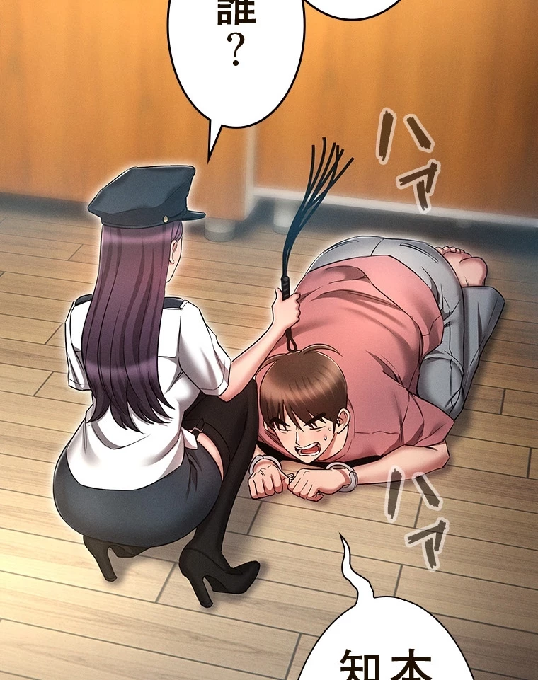 やり直し新卒は今度こそキミを救いたい!？ 第81話 - 57