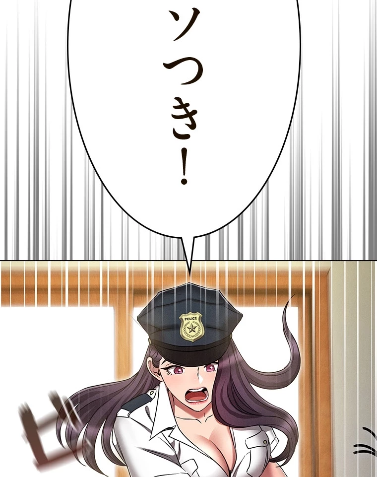 やり直し新卒は今度こそキミを救いたい!？ 第81話 - 59