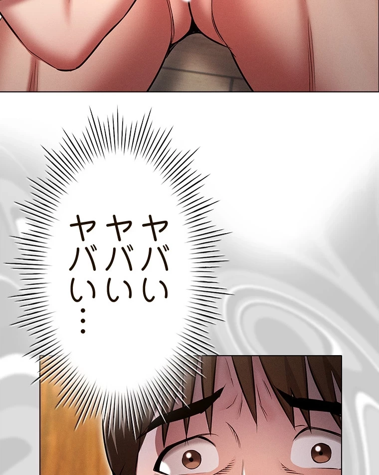 やり直し新卒は今度こそキミを救いたい!？ 第81話 - 67