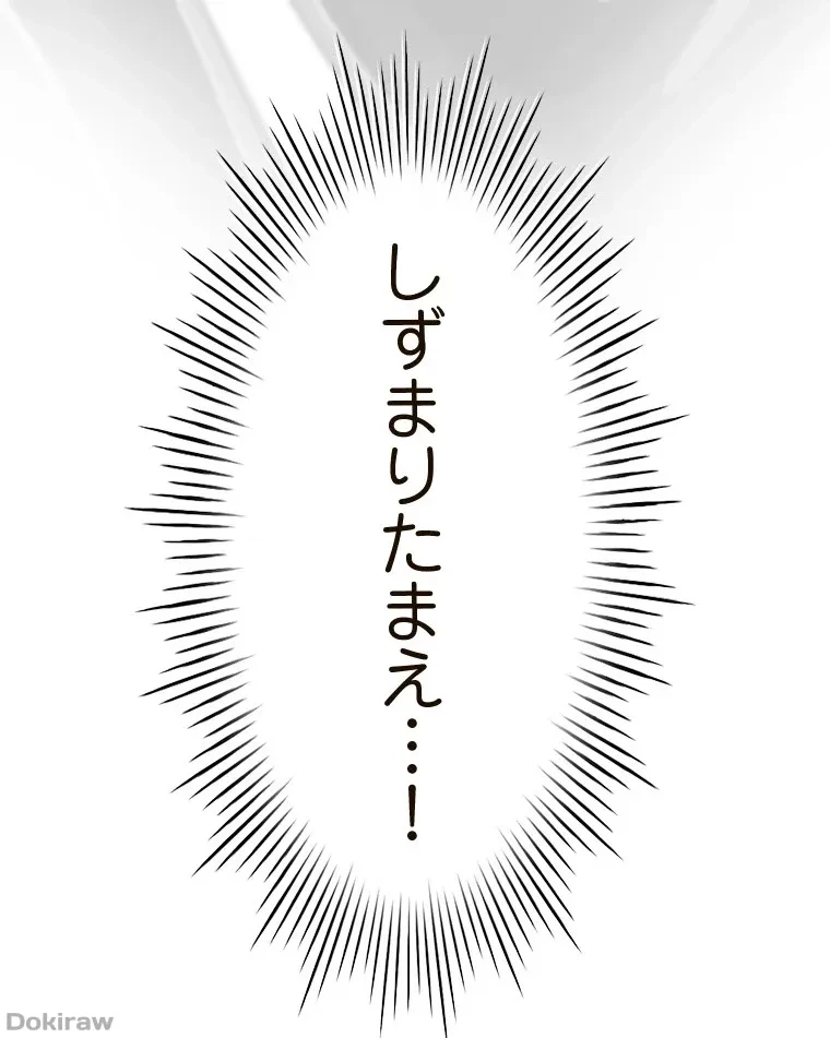 やり直し新卒は今度こそキミを救いたい!？ 第81話 - 71