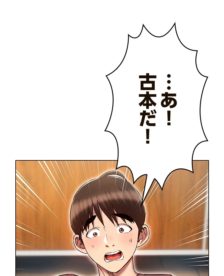 やり直し新卒は今度こそキミを救いたい!？ 第81話 - 74