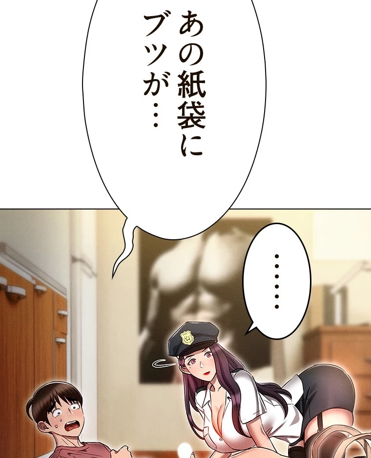 やり直し新卒は今度こそキミを救いたい!？ 第81話 - 77