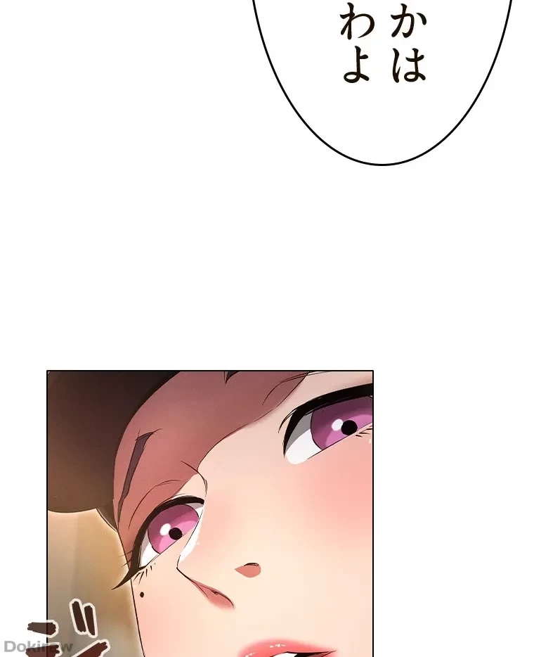 やり直し新卒は今度こそキミを救いたい!？ 第81話 - 81
