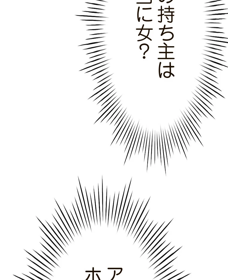やり直し新卒は今度こそキミを救いたい!？ 第81話 - 84