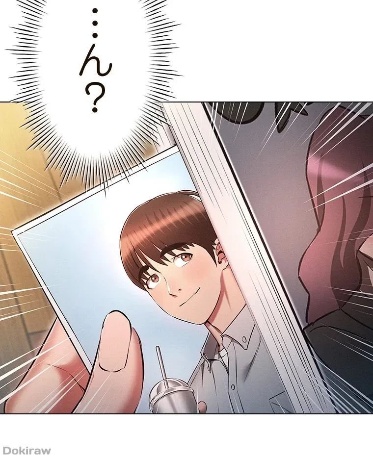 やり直し新卒は今度こそキミを救いたい!？ 第81話 - 86