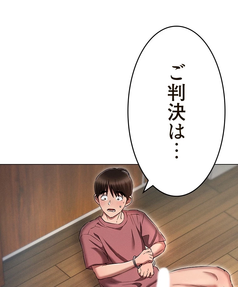 やり直し新卒は今度こそキミを救いたい!？ 第81話 - 87