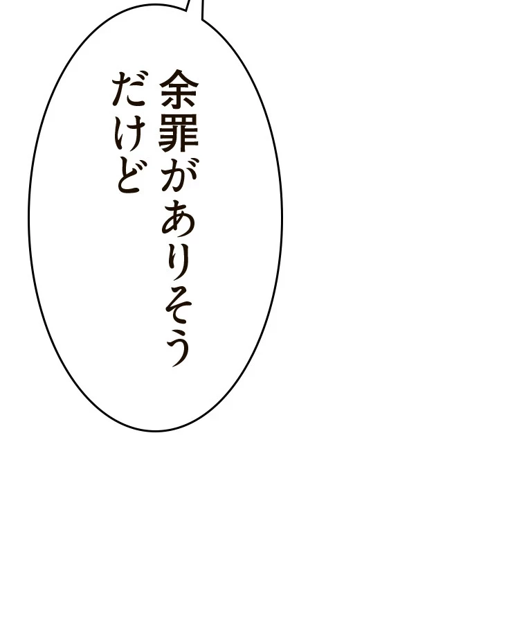 やり直し新卒は今度こそキミを救いたい!？ 第81話 - 89