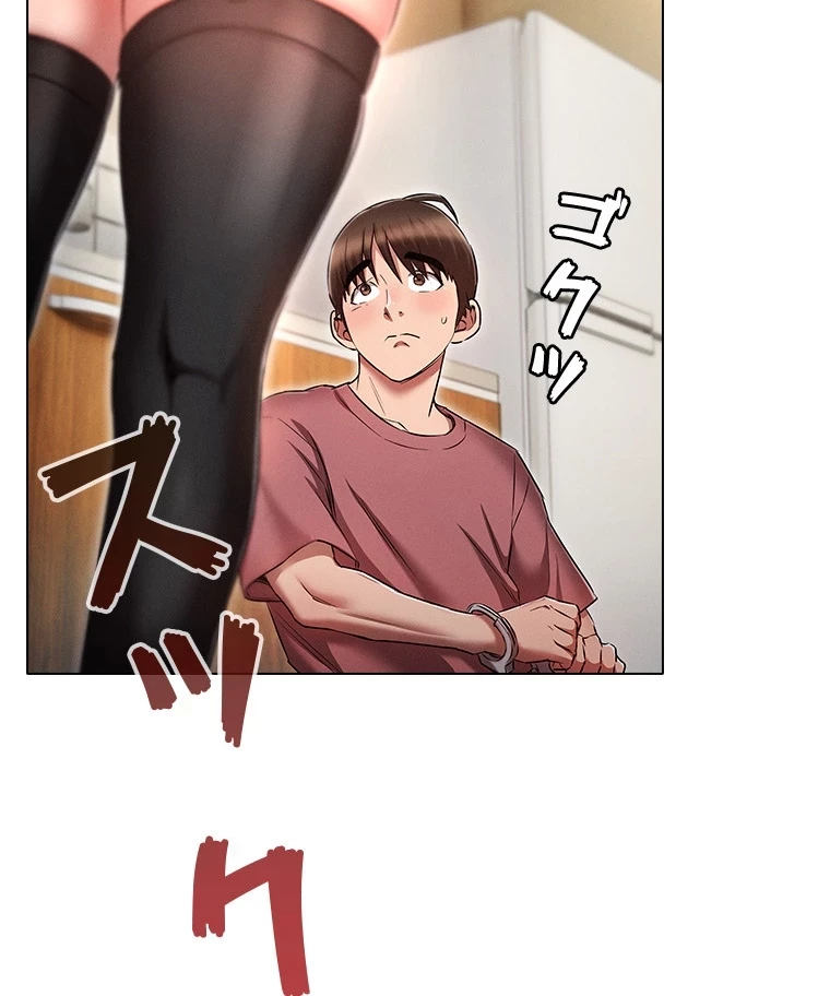 やり直し新卒は今度こそキミを救いたい!？ 第81話 - 93