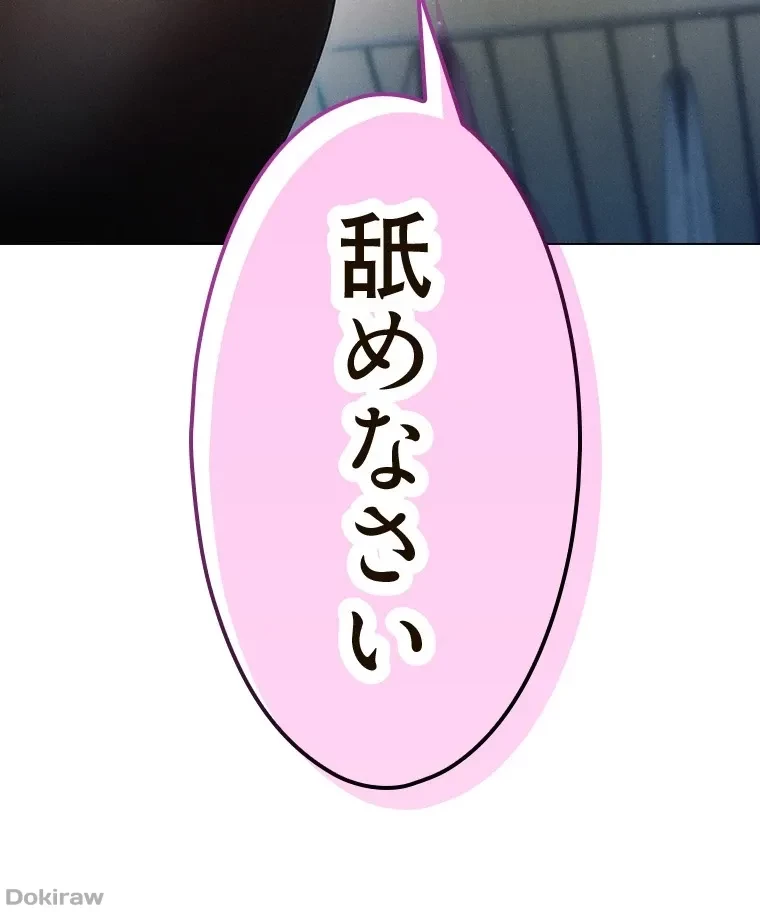 やり直し新卒は今度こそキミを救いたい!？ 第81話 - 96