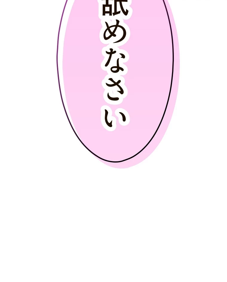 やり直し新卒は今度こそキミを救いたい!？ 第82話 - 7