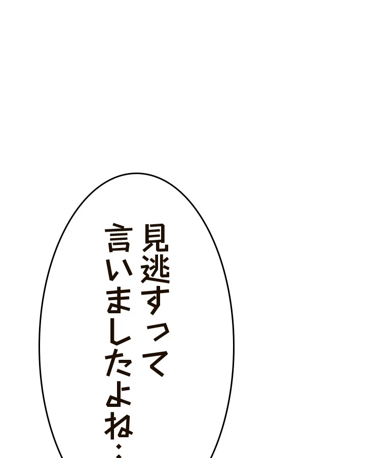 やり直し新卒は今度こそキミを救いたい!？ 第82話 - 10