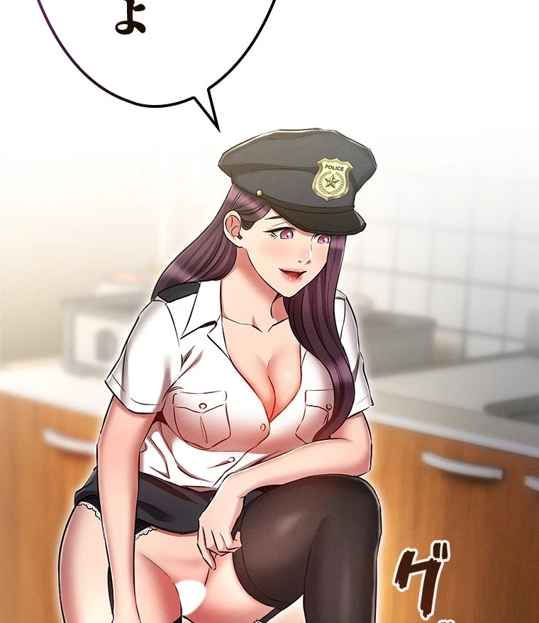 やり直し新卒は今度こそキミを救いたい!？ 第82話 - 15