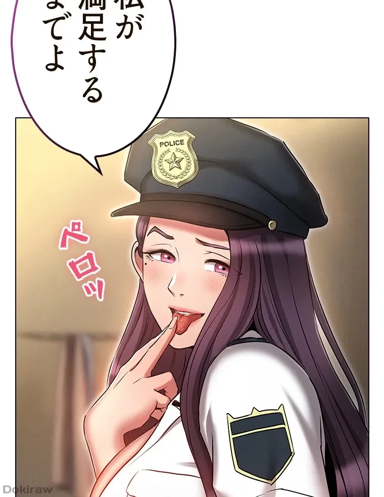 やり直し新卒は今度こそキミを救いたい!？ 第82話 - 31
