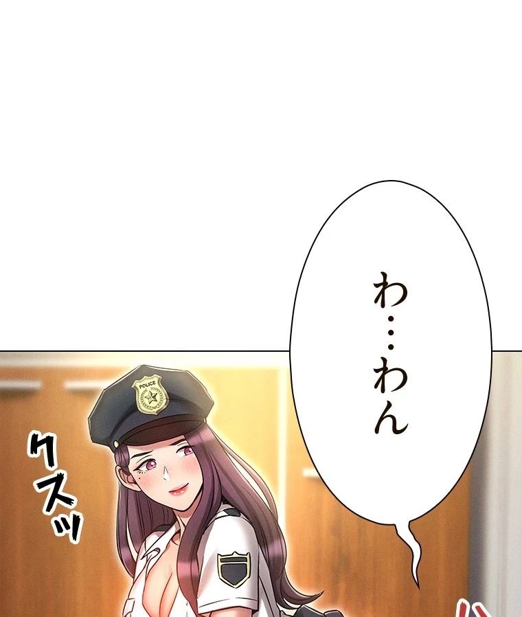 やり直し新卒は今度こそキミを救いたい!？ 第82話 - 35