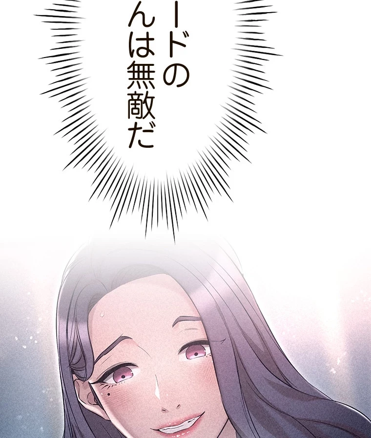 やり直し新卒は今度こそキミを救いたい!？ 第82話 - 37