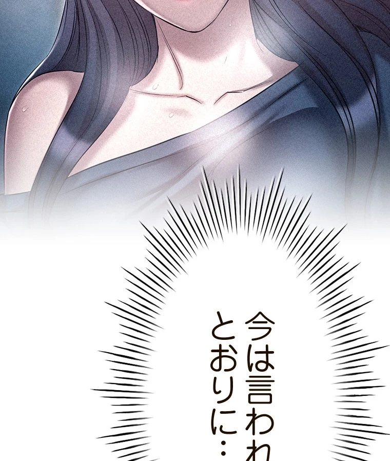 やり直し新卒は今度こそキミを救いたい!？ 第82話 - 38