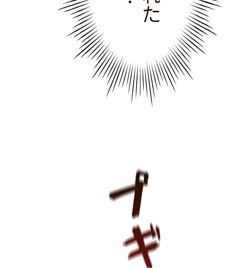 やり直し新卒は今度こそキミを救いたい!？ 第82話 - 39