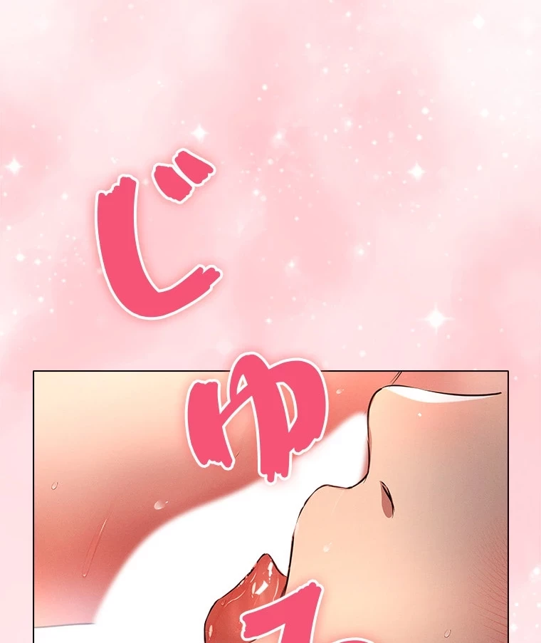 やり直し新卒は今度こそキミを救いたい!？ 第82話 - 47