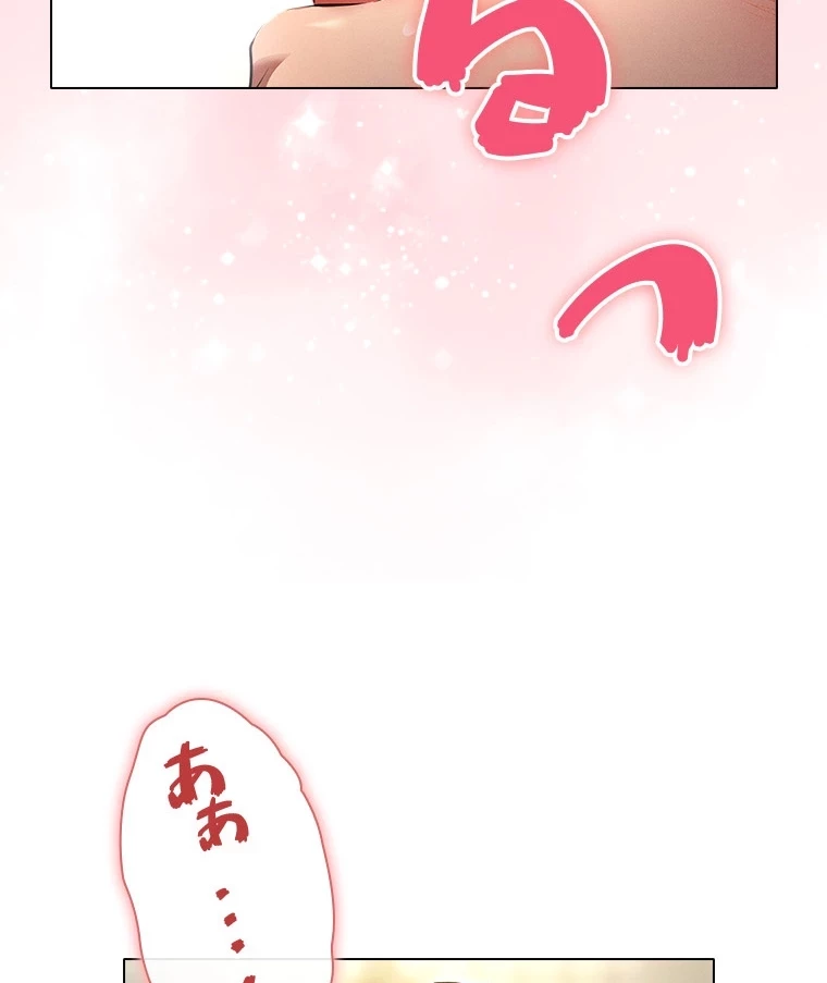 やり直し新卒は今度こそキミを救いたい!？ 第82話 - 48