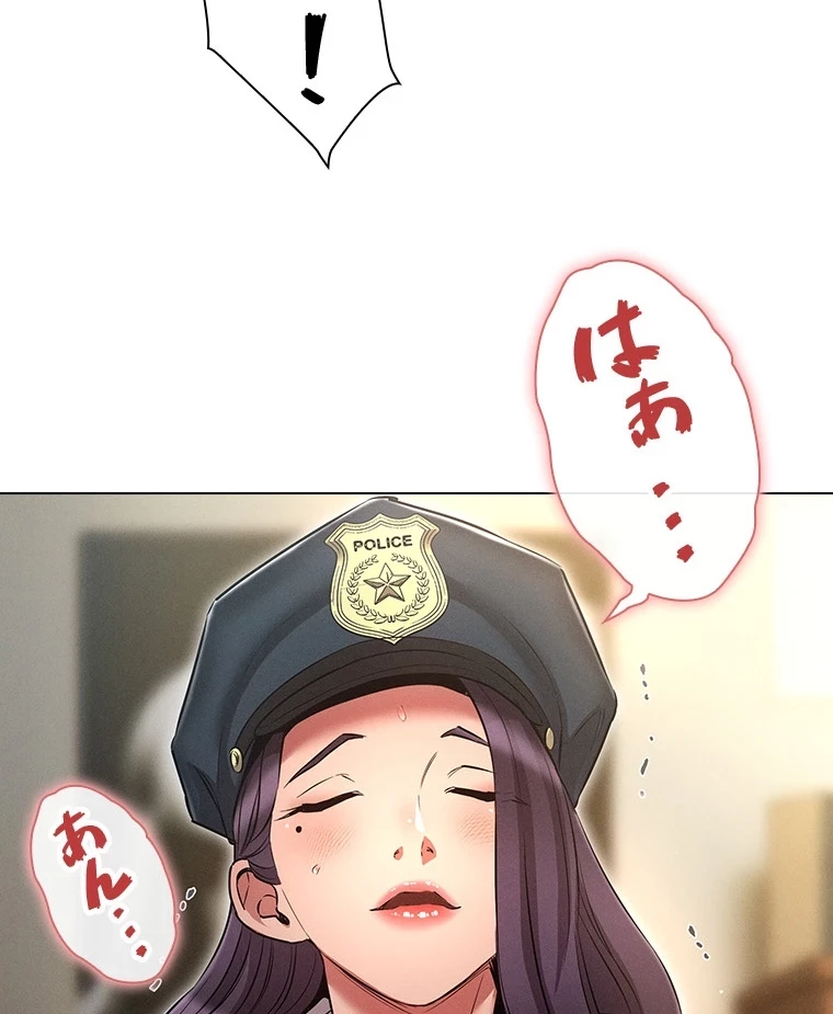 やり直し新卒は今度こそキミを救いたい!？ 第82話 - 52