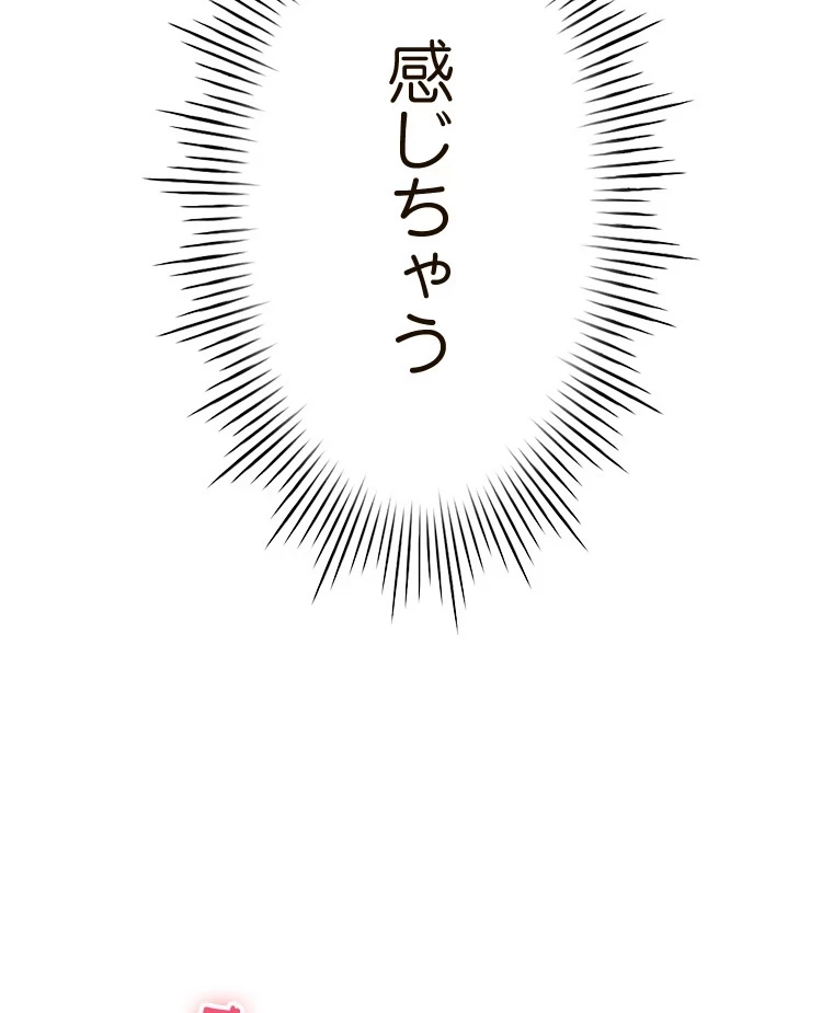 やり直し新卒は今度こそキミを救いたい!？ 第82話 - 54