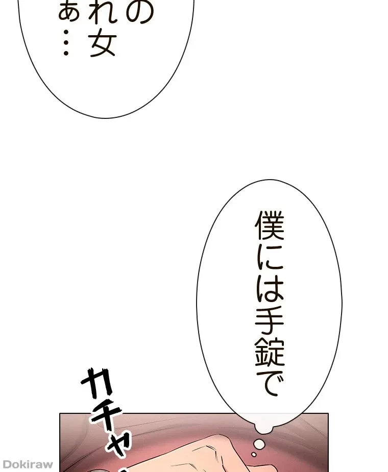 やり直し新卒は今度こそキミを救いたい!？ 第82話 - 56