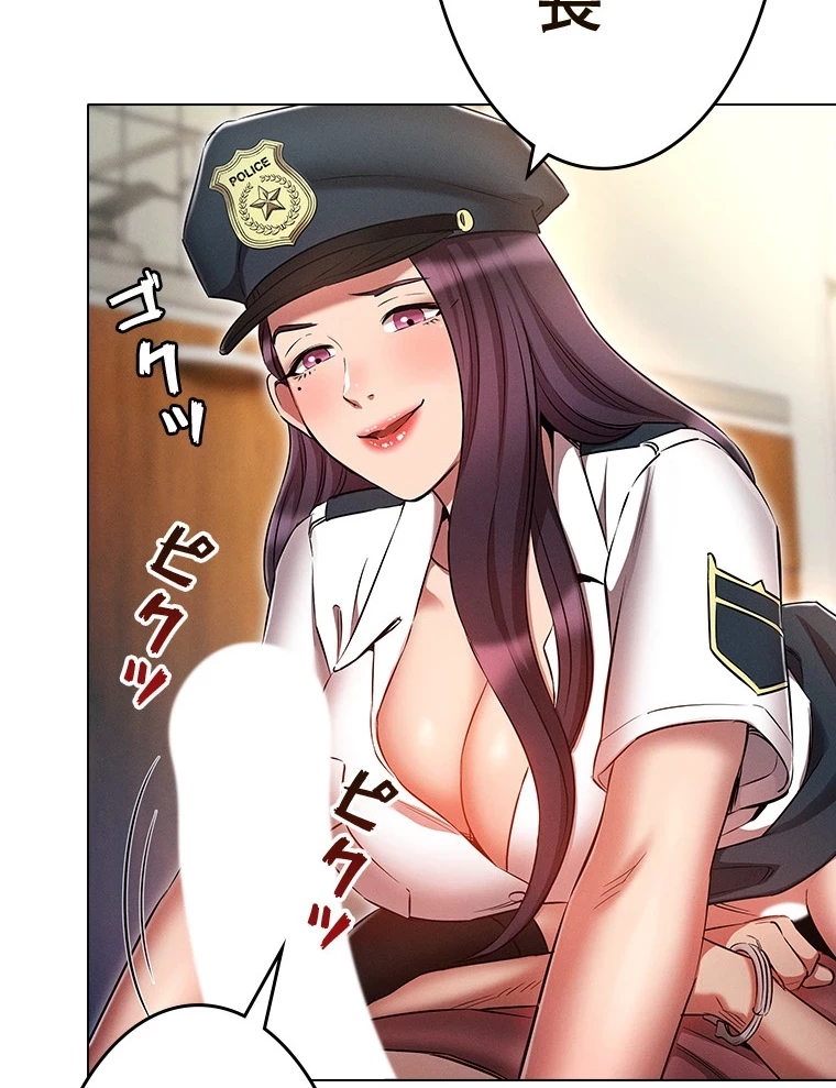 やり直し新卒は今度こそキミを救いたい!？ 第82話 - 62